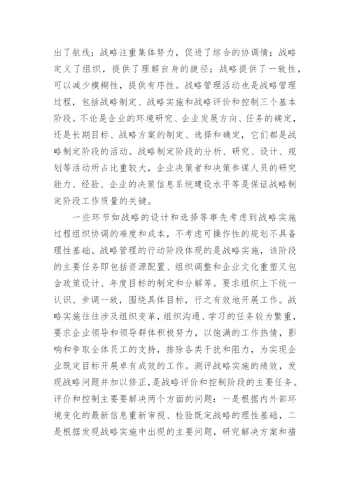 出纳的论文内容.docx