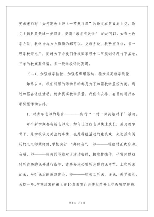 2022初中数学教研组工作总结_2.docx