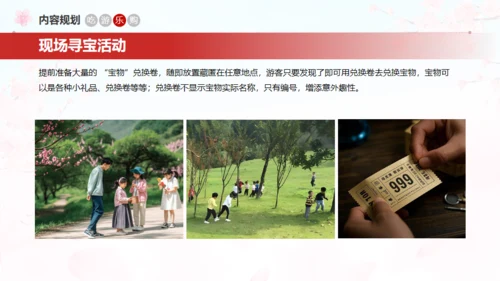 小镇桃花节策划方案通用PPT
