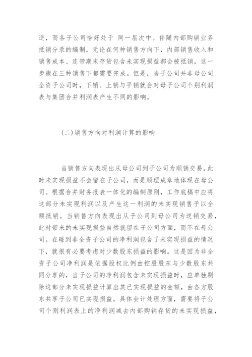 财务会计毕业论文开题报告.docx