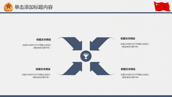 震撼水墨八一军队部队国防建设PPT模板