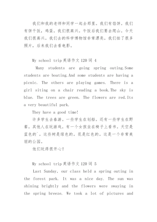 My school trip英语作文120词.docx