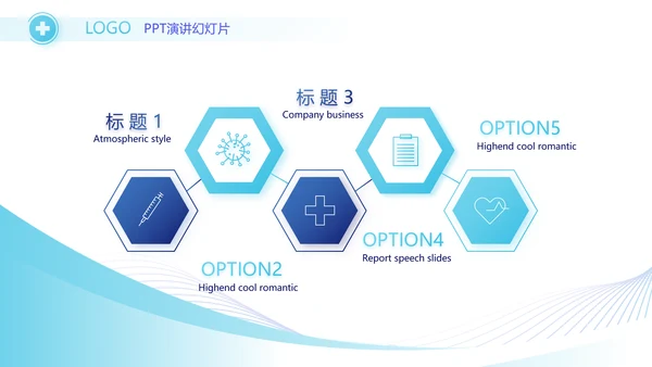 蓝色科技感医生进修总结汇报PPT动态模板