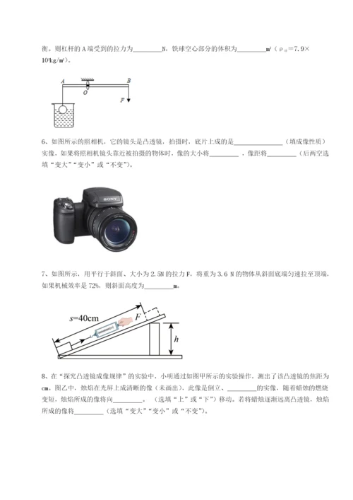 第一次月考滚动检测卷-重庆市巴南中学物理八年级下册期末考试章节测评试题（解析版）.docx