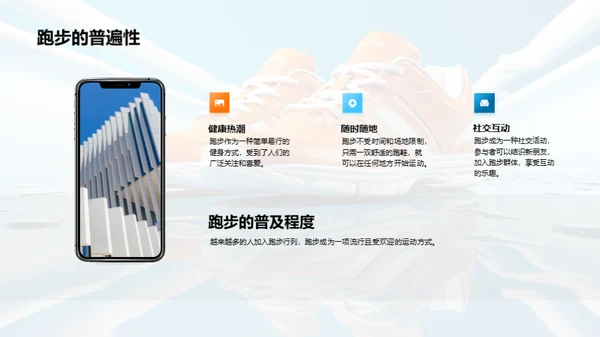 优选跑鞋电商平台