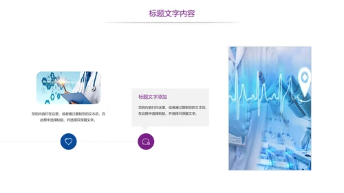 时尚医疗护士报告医学研究工作总结报告PPT模板
