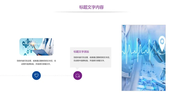 时尚医疗护士报告医学研究工作总结报告PPT模板