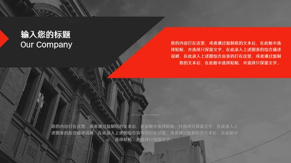 扁平网页风商业计划书通用PPT模板