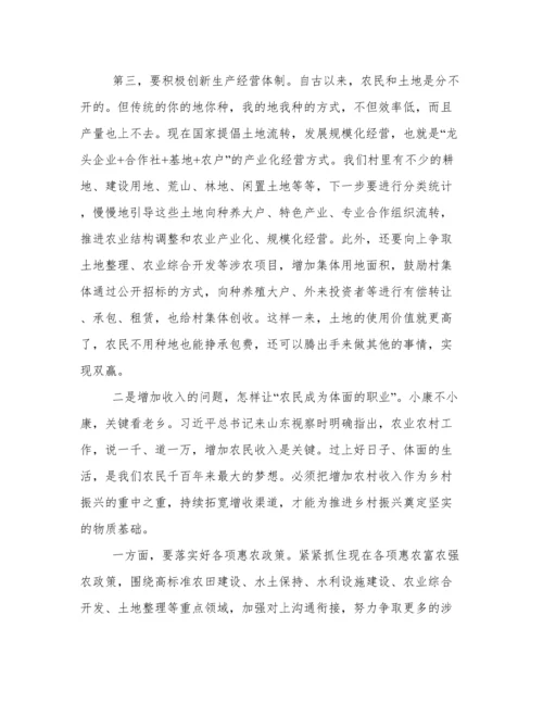 乡村振兴专题党课讲稿 乡村振兴方面党课讲稿.docx