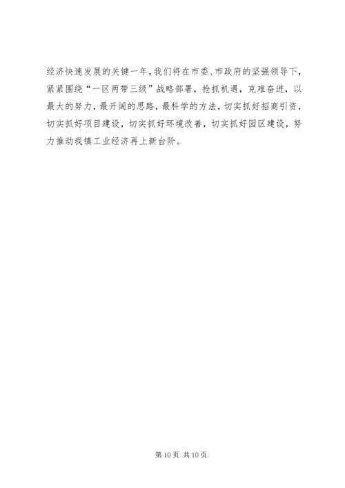 乡镇工业年终工作总结.docx