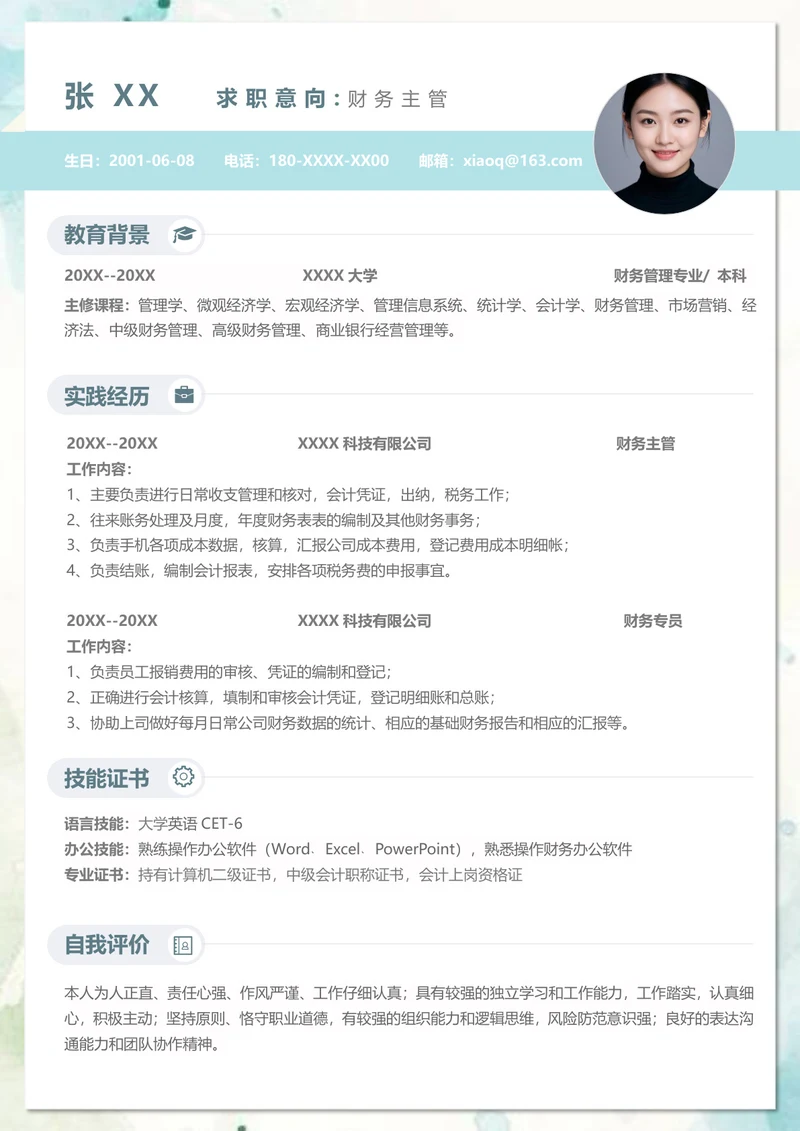 财务总监个人简历范文