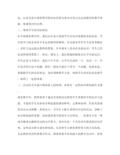 精编幼儿园教育教学心得体会范文.docx