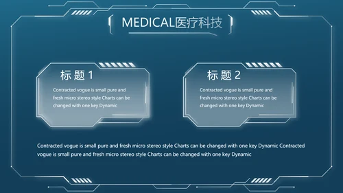 医学影像数字化医疗技术工作总结PPT