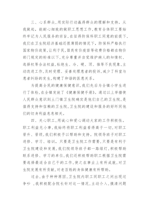医院职代会院长工作报告.docx