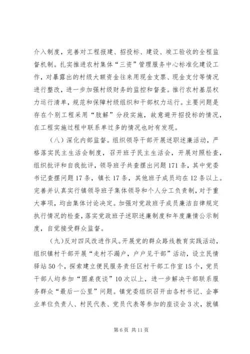 浅谈基层党委书记如何履行党风廉政建设主体责任 (4).docx