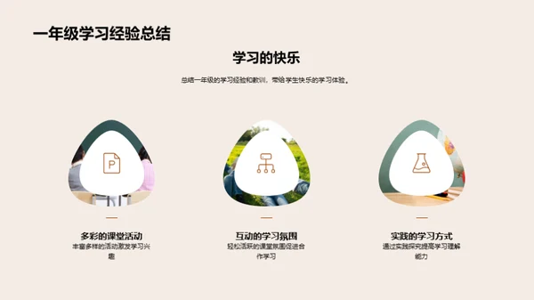 跃升二年级