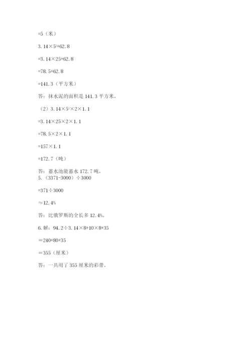 苏教版数学六年级下册试题期末模拟检测卷及答案【各地真题】.docx