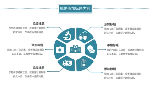 基因生物化学医疗医学DNA学术研究PPT