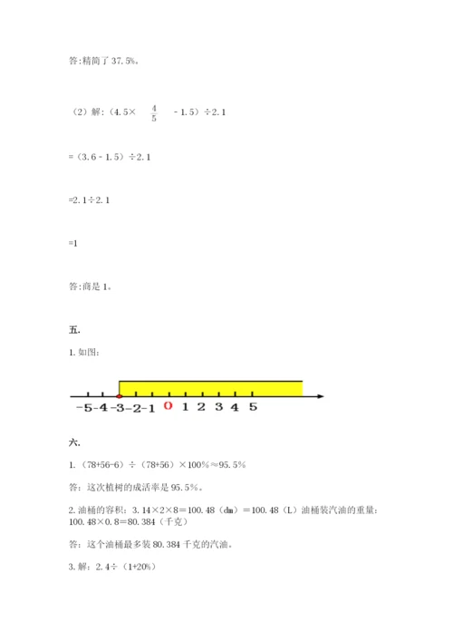 北京版数学小升初模拟试卷【精练】.docx