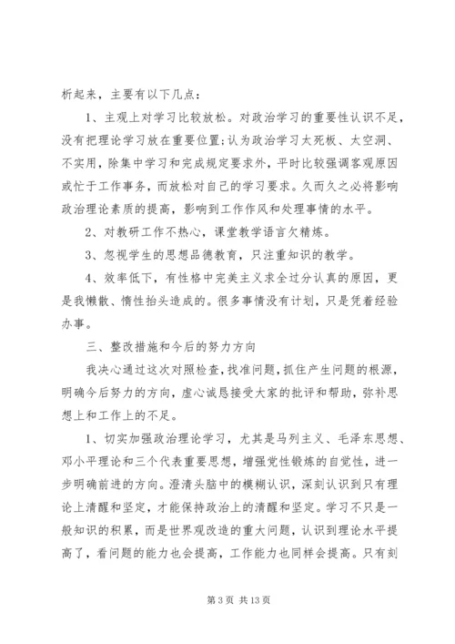 井岗山学习党性分析材料.docx