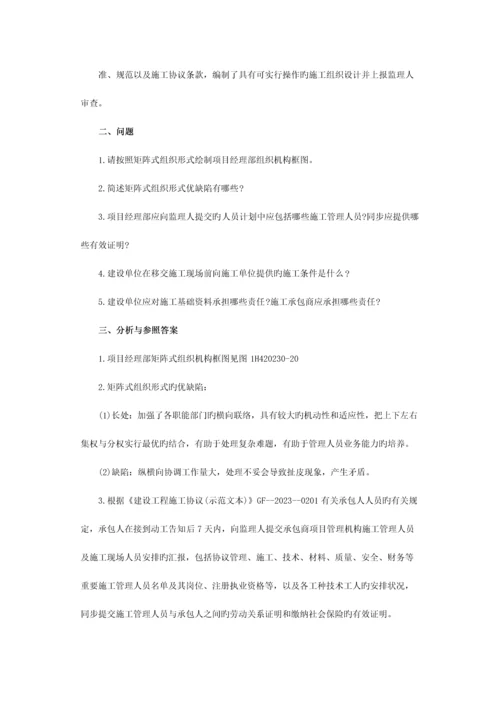 2023年一级建造师机电工程第一节练习题.docx