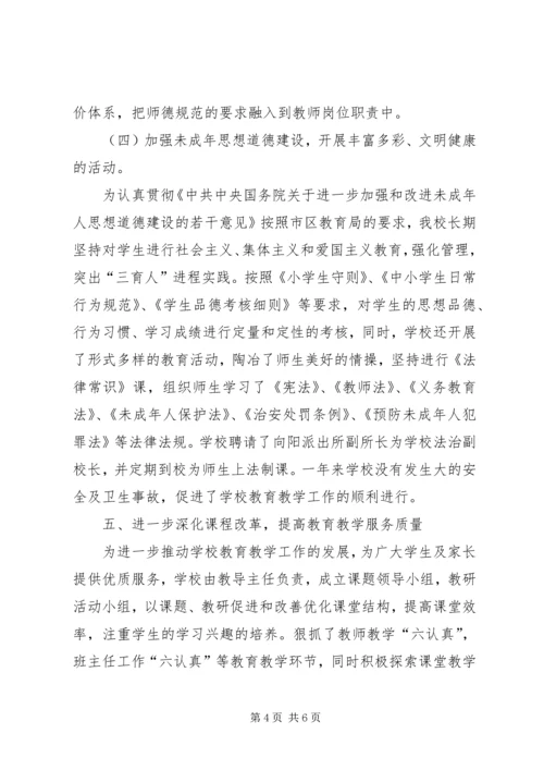 依法治教工作领导小组 (2).docx