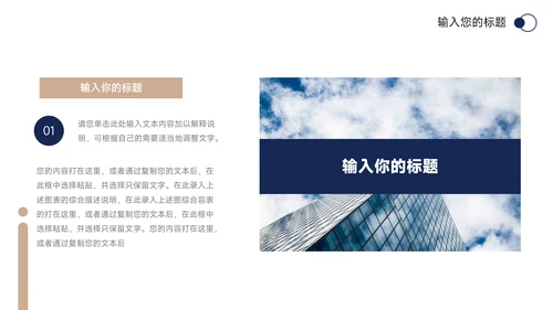 蓝金极简市场营销策划PPT模板