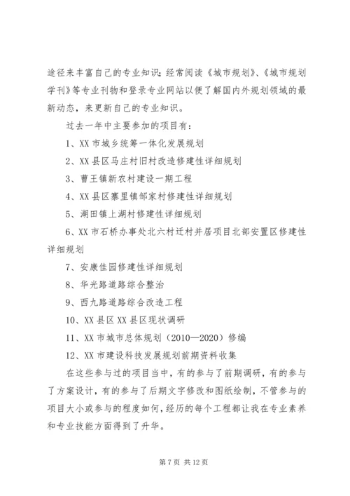 王铁鑫思想汇报.docx