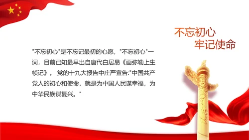 红色党支部年终工作总结述职报告PPT