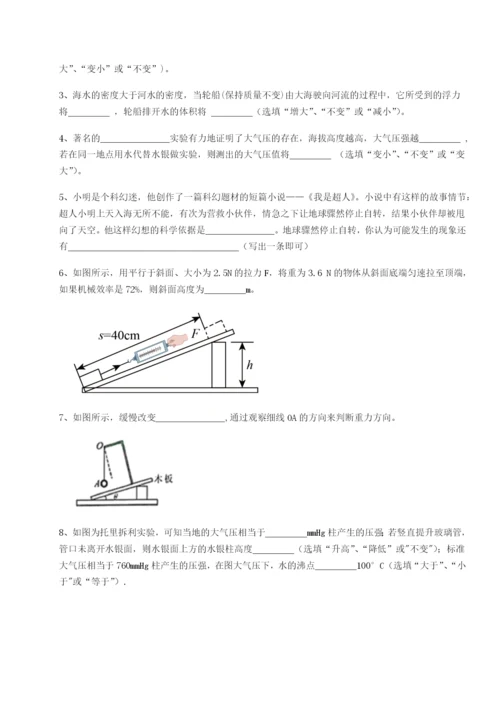 合肥市第四十八中学物理八年级下册期末考试章节测评练习题.docx