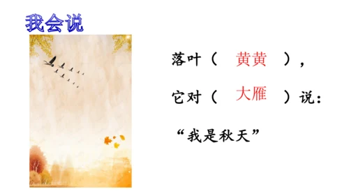 4《四季》   课件