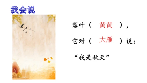 4《四季》   课件