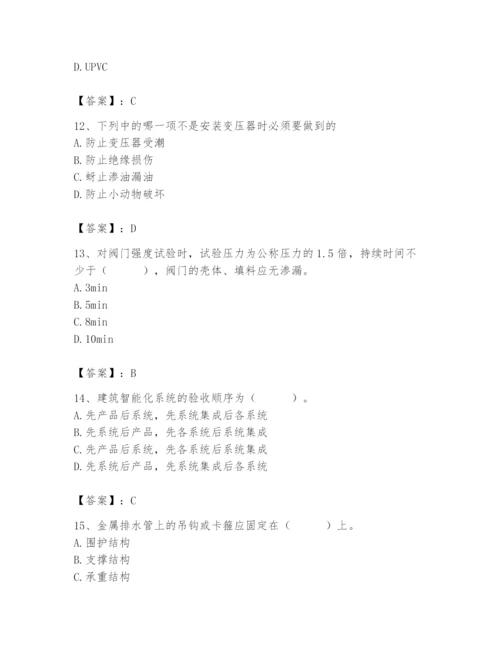 2024年施工员之设备安装施工基础知识题库附答案【达标题】.docx