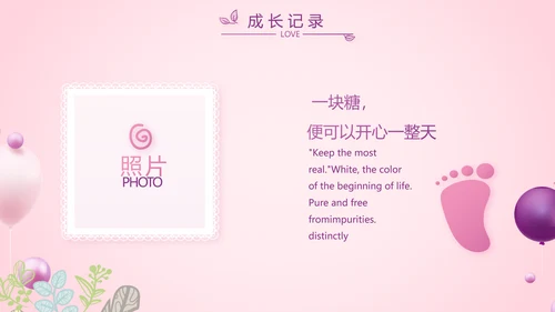 粉色生日快乐生日派对纪念册电子相册PPT模板