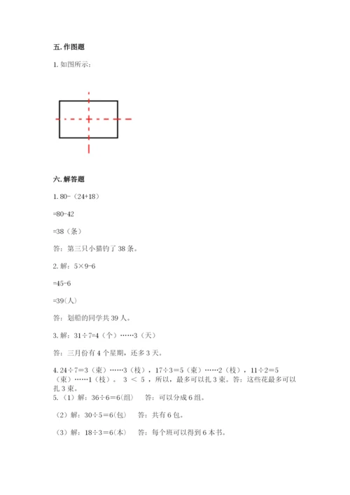 小学二年级下册数学 期末测试卷及答案（易错题）.docx