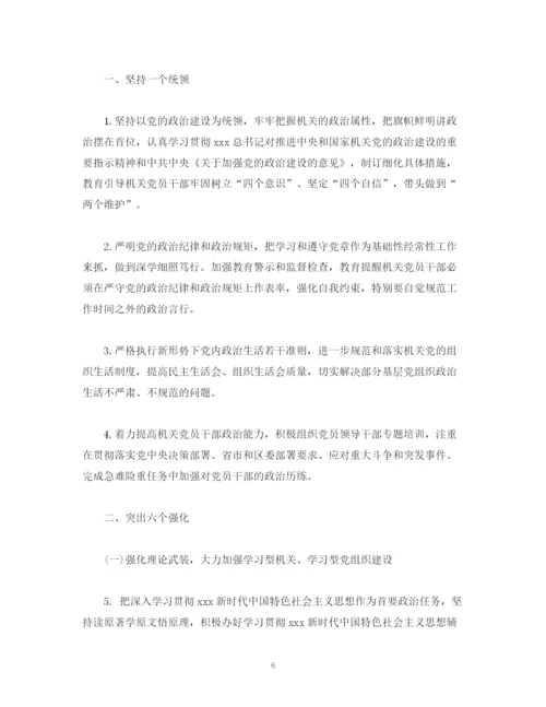 精编之经典范文年党建工作计划范文5篇.docx