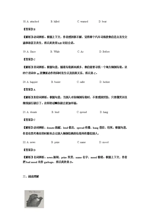 2015年常州市中考英语试卷分析