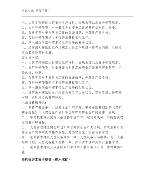 2023年灾害性天气预警和防治机制例文多篇合辑.docx