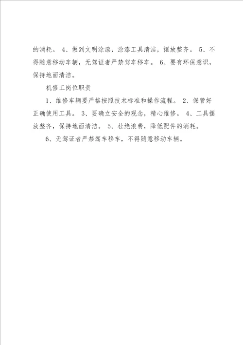修理厂服务质量承诺书4篇