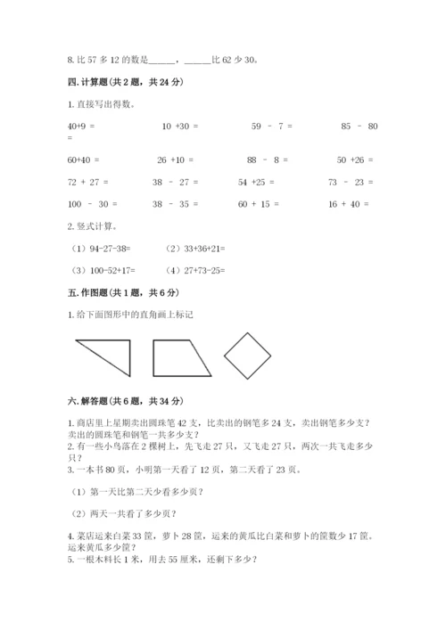 人教版二年级上册数学期中测试卷含答案（最新）.docx