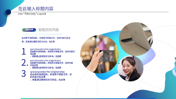 企业宣传工作总结汇报通用PPT模板