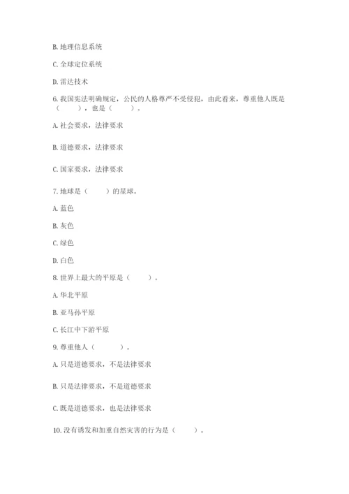 部编版六年级下册道德与法治期末测试卷含完整答案【名校卷】.docx