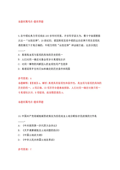 2022年04月2022湖北黄冈市市直事业单位统一公开招聘156人公开练习模拟卷（第3次）