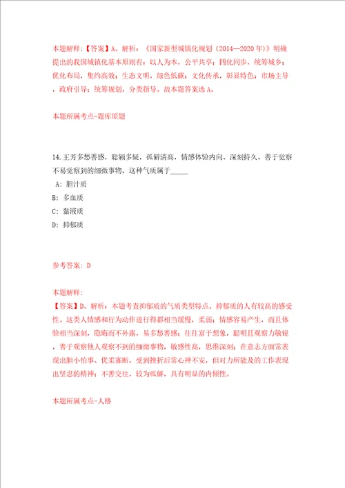 江苏省涟水县2022年引进130名教育类“名校优生模拟考试练习卷含答案第1卷