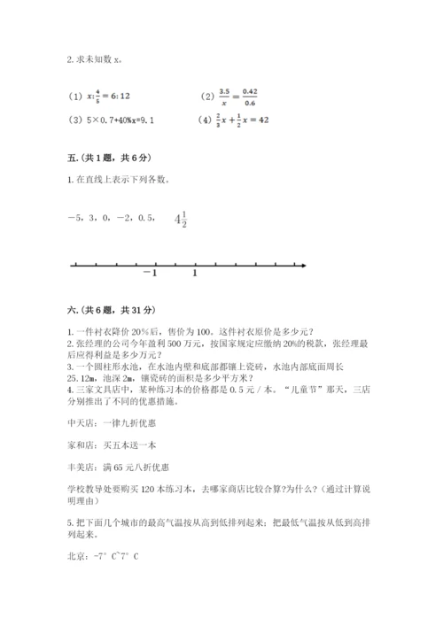 黑龙江【小升初】2023年小升初数学试卷【考点梳理】.docx