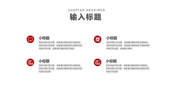 粉色插画风爱心浪漫情人节节日PPT模板