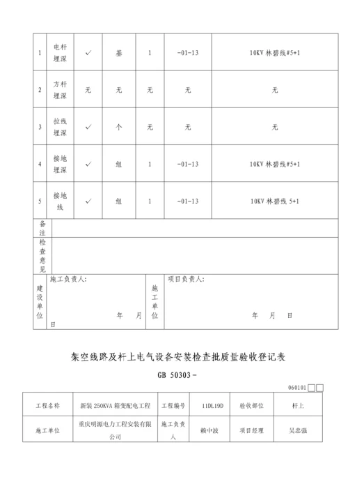 关键工程竣工综合报告.docx