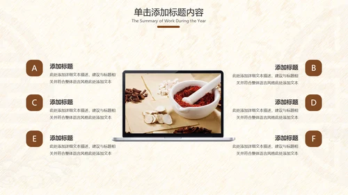 古典中医学中医院中医文化中草药PPT模板