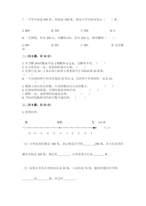 最新版贵州省贵阳市小升初数学试卷附完整答案（各地真题）.docx