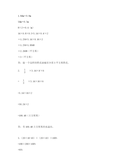 六年级小升初数学解决问题50道（精选题）.docx